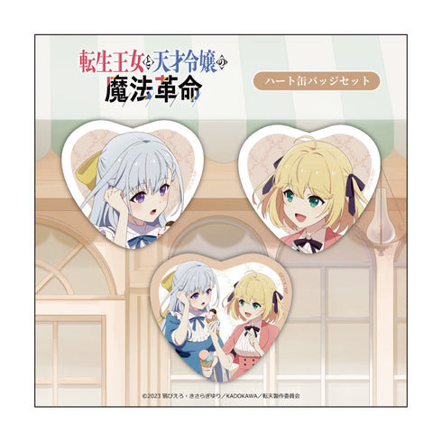 『転生王女と天才令嬢の魔法革命』ハート缶バッジ3種セット (アニスフィア&ユフィリア/街歩き)